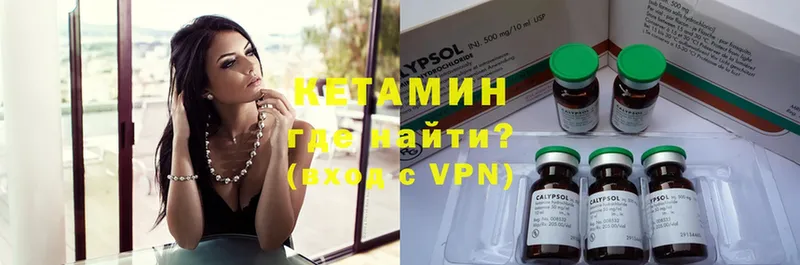 Кетамин VHQ  где найти наркотики  Гулькевичи 